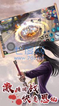 剑倚天下bt版 v1.7.5