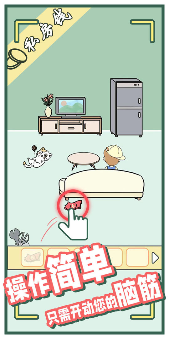 爸爸的私房钱 v1.0