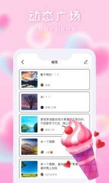 探遇交友截图0