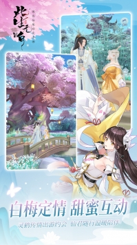 此生无白官方手游截图2