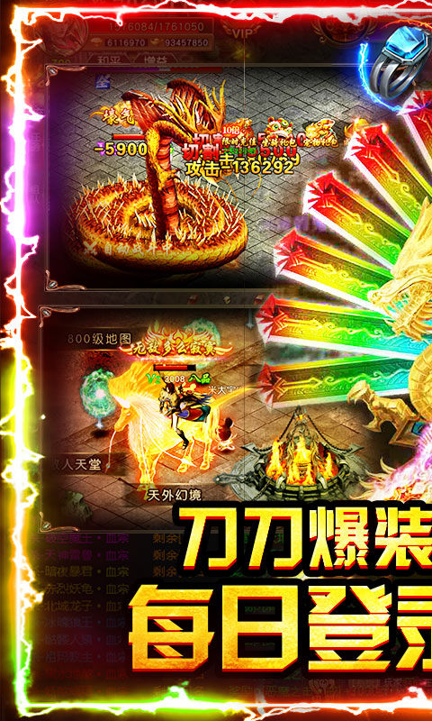 霸刀火龙手游官方最新版图片1