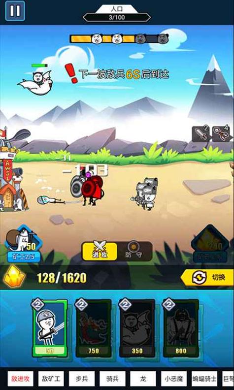 表情乱斗大作战 v1.0.1