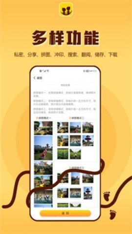 成长影记 v8.1.3