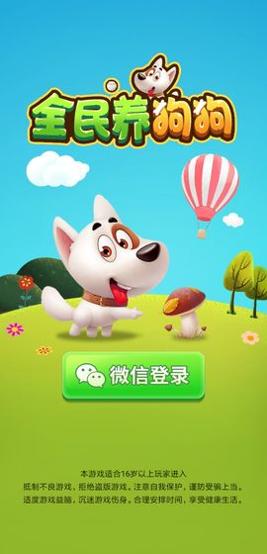 全民养狗狗 提现版 v3.0.5