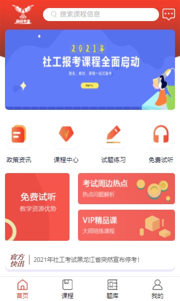 励超学堂阔学培优 v1.0.3