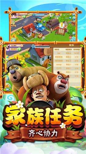 熊出没之熊大农场安卓版 v1.5.8