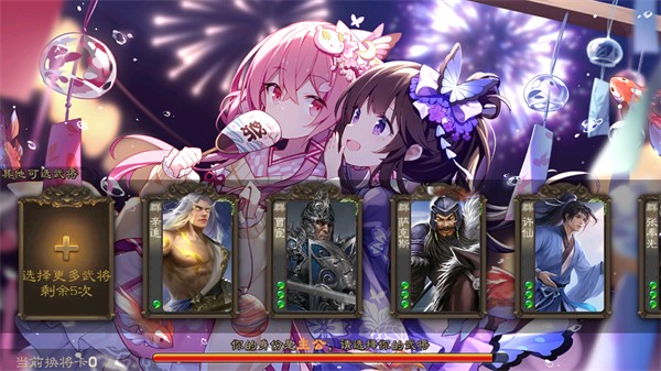 三国杀琉璃星雨手游官方版  v4.4.2