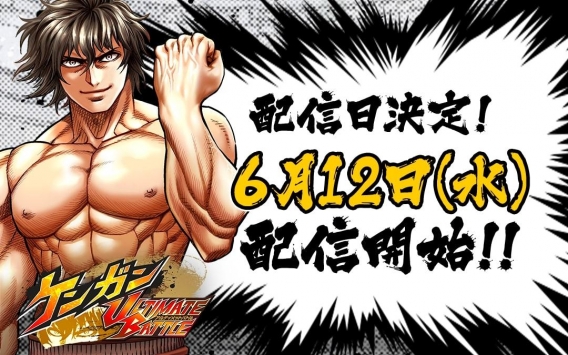 拳愿ULTIMATEBATTLE