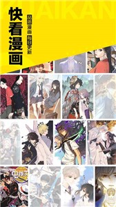 快看漫画官方版  v7.65.0