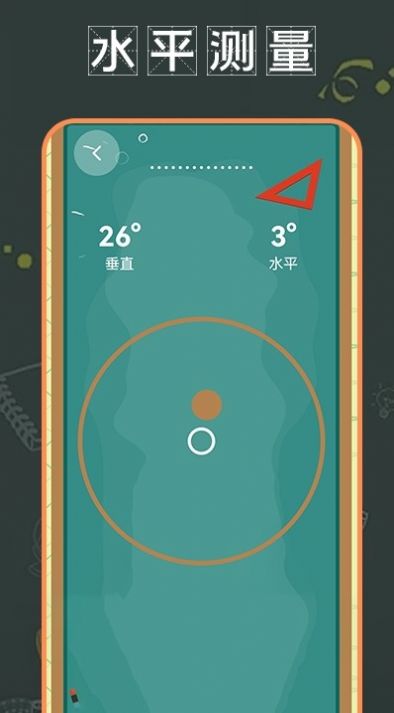 尺寸测量app最新免费下载 
