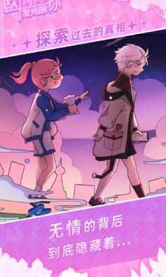 欧闪闪发光的你免广告截图0