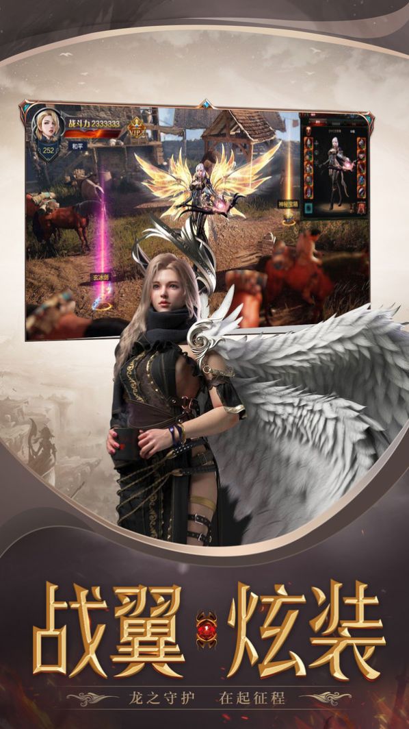 荣耀圣剑手游官方最新版图片1