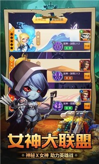 我的英雄升级了 v1.1.1