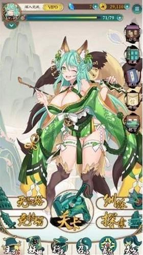 艳游记1.4.9 v1.4.9