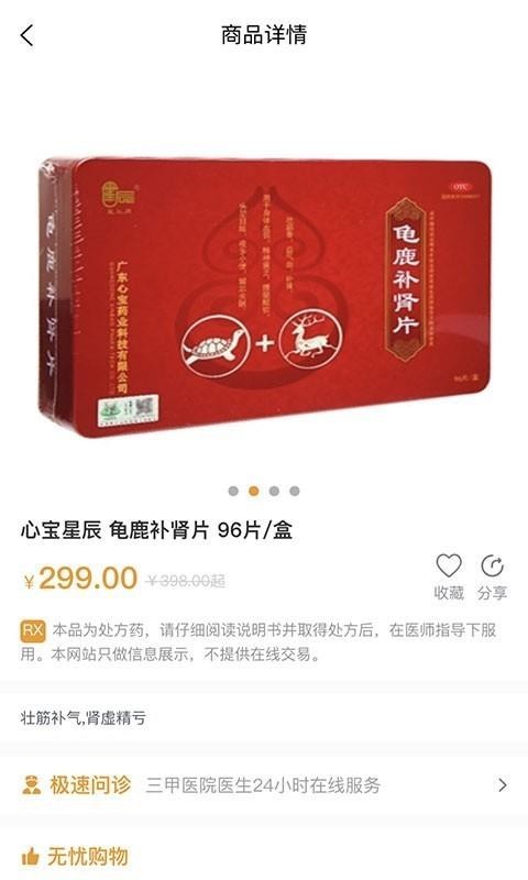 蜜橙好医  v1.0.0