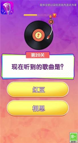 猜歌模拟器 2021-12-28 17:09