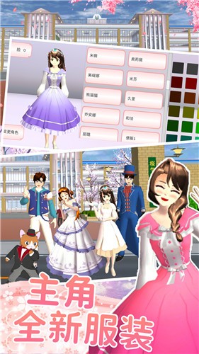 樱花高校少女约会  v1.0