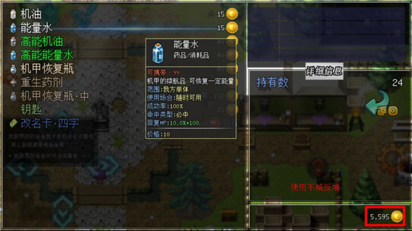 机甲风暴2最新版 v5.21