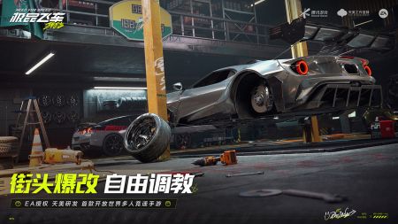 极品飞车:集结 正版 v3.1.5