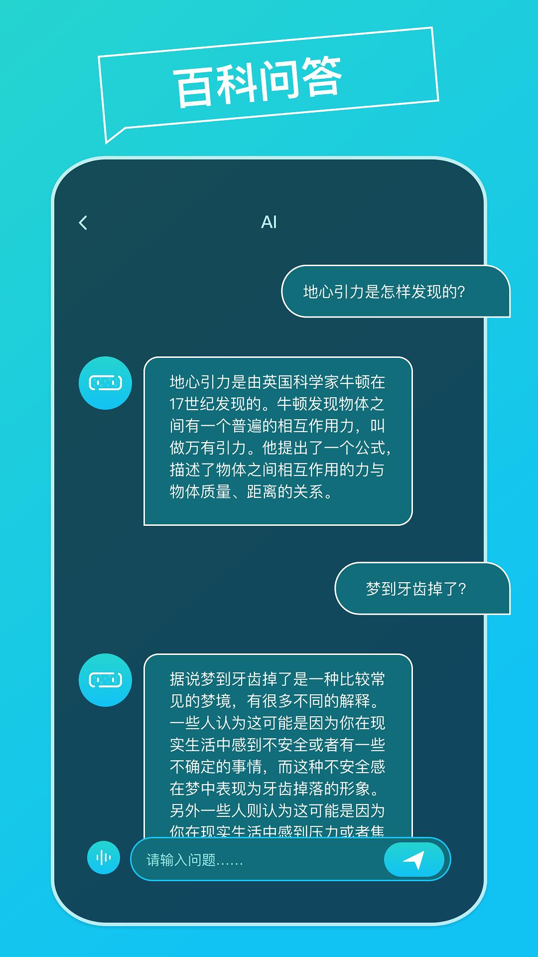 AI Think  v1.0.2