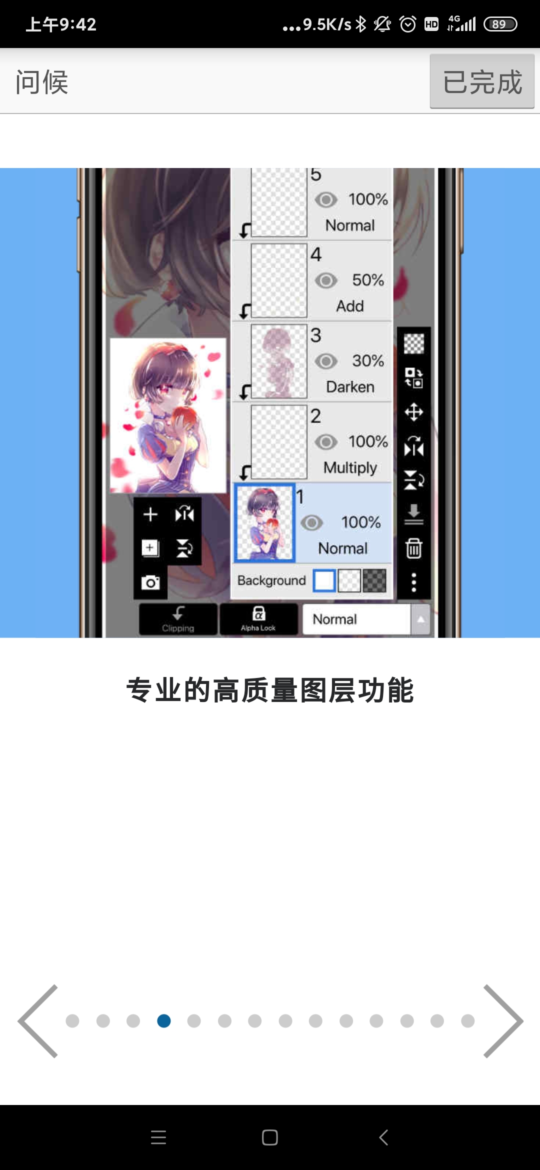 爱笔思画x破解版中文最新2022