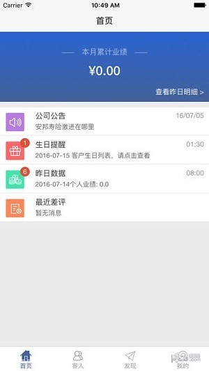简赞 v13.2.9