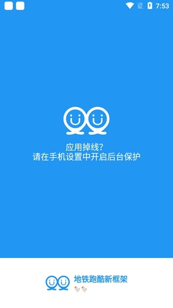 冷颜框架六十四位免root截图2