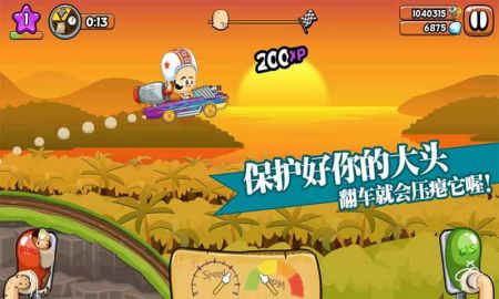 大头赛车 v3.0.5