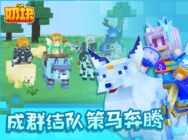 奶块 V6.8.2.0