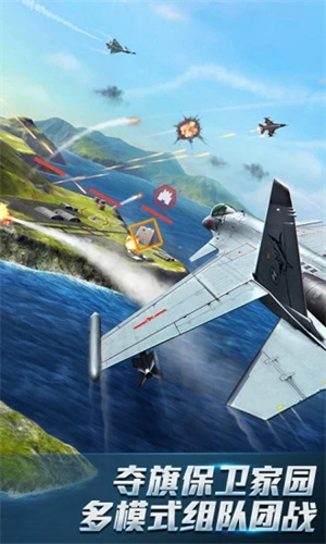 现代空战3D安卓苹果