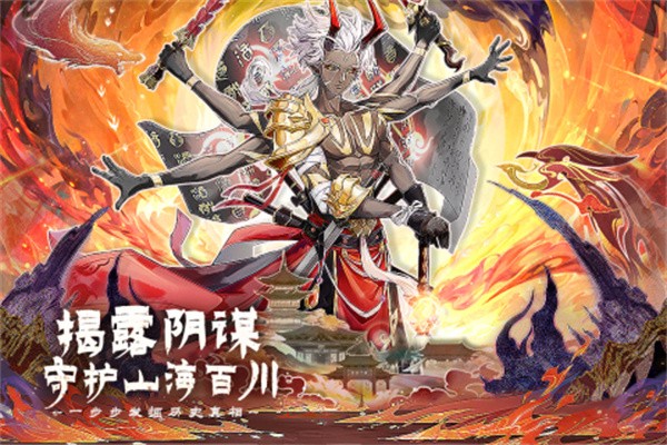 百川铸魂录  v1.0.1