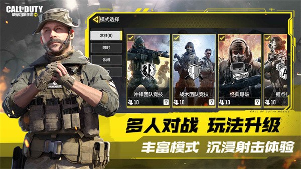 使命召唤手游全球行动  v1.9.40