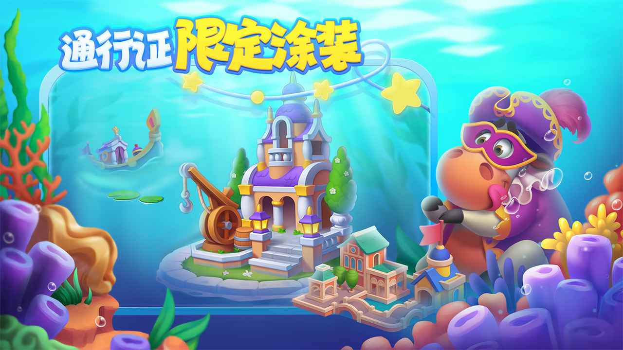 梦想城镇 v10.0.5