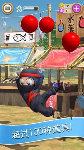 笨拙的忍者中文版 v1.6.3
