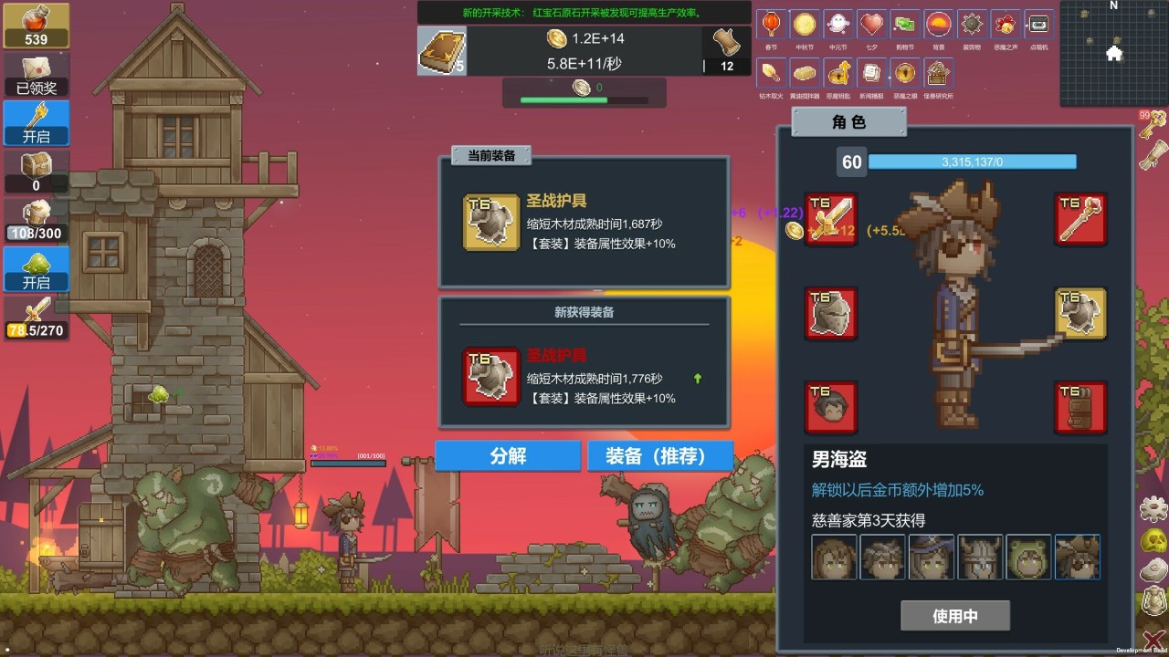 听说这里有怪兽折相思 v1.6.5