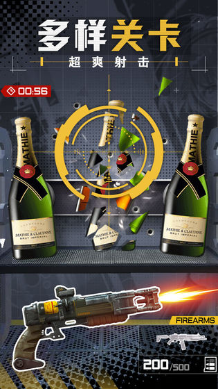 王牌枪战游戏安卓版下载  v4.1.4