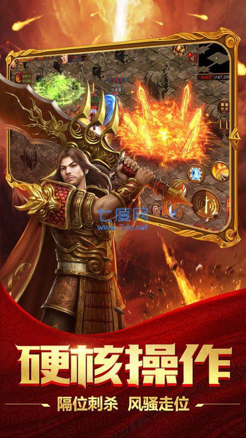 乐游火龙