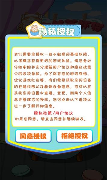 来养茶杯猫 红包版 v3.0.5