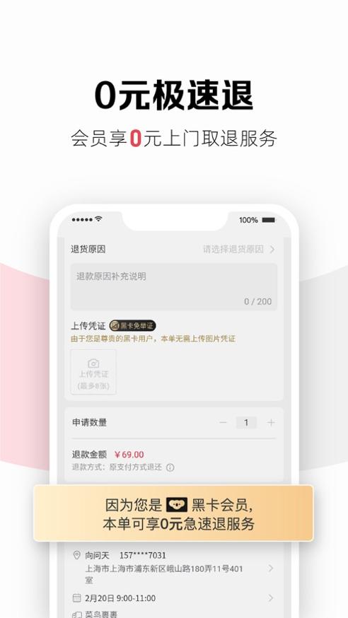 考拉海购截图1