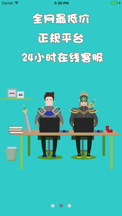 租号玩 电脑版截图1