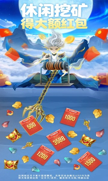 指尖富翁  v1.0