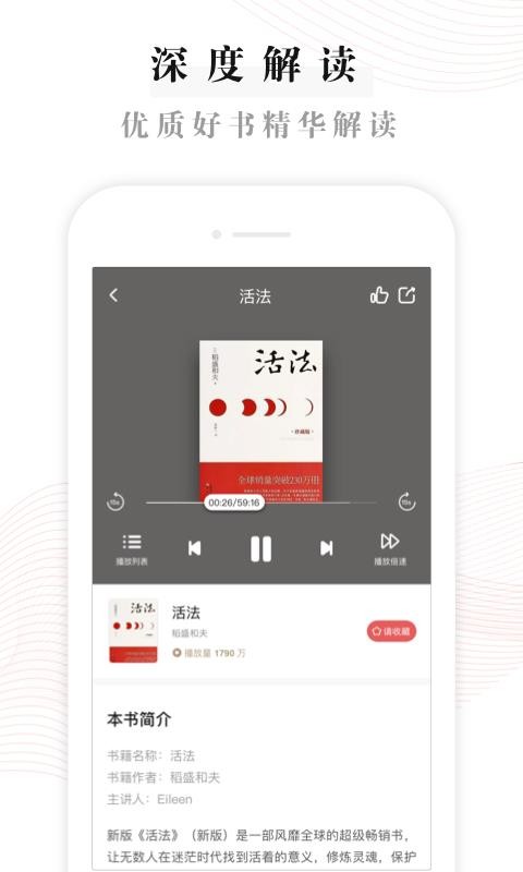益伴