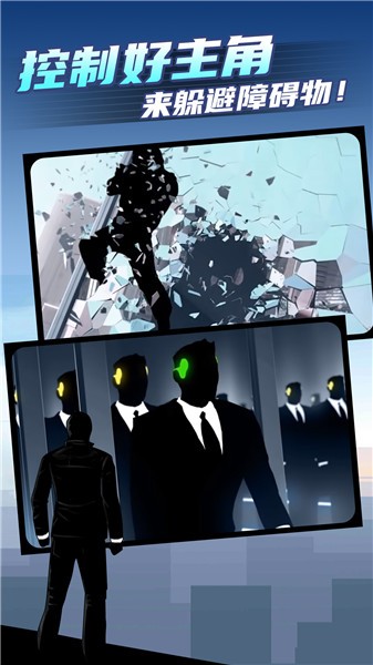 矢量跑酷2中文完整版  v1.1.1