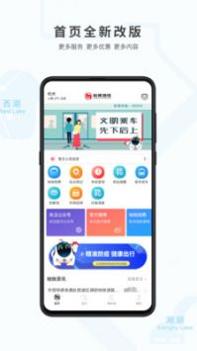杭州地铁 v3.0.5