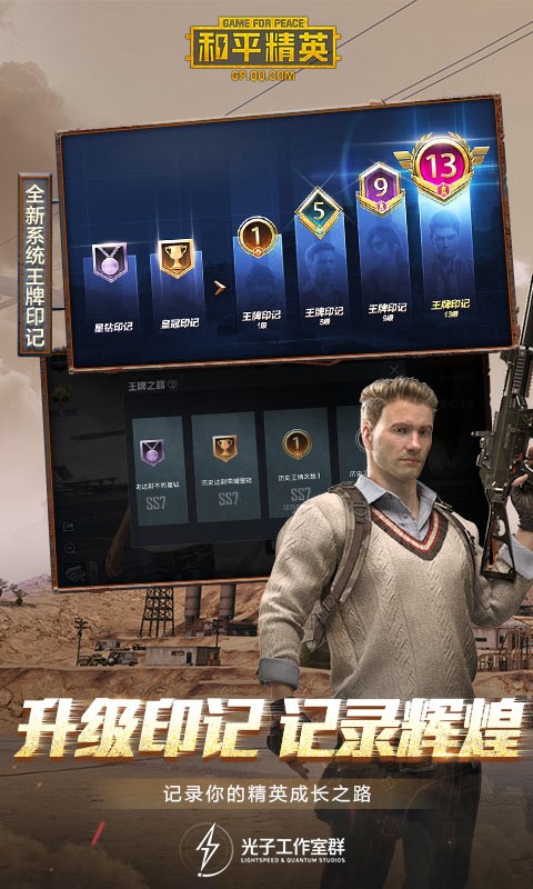 和平精英火力对决  v1.7.7