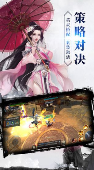 新蜀山之新传绿英手游领福利红包版