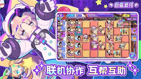 盲盒派对 v5.4