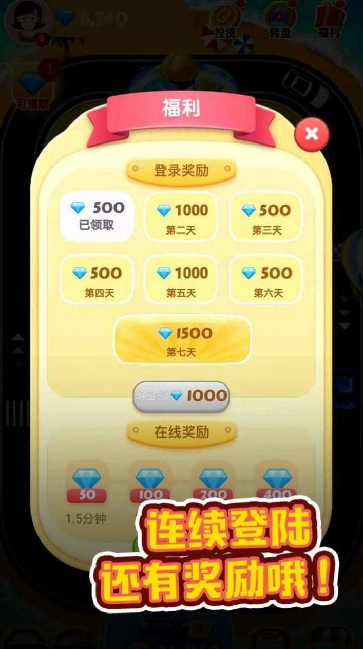 豪车转转乐红包版 v12.0