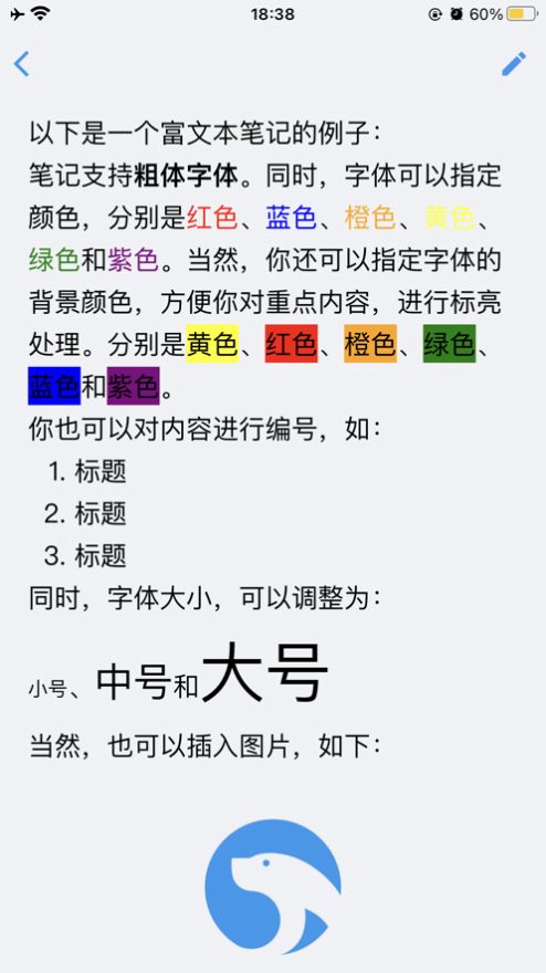 海狮笔记app免费版  v4.3.2