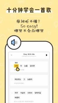 香蕉韩语截图1